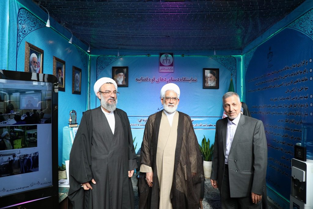 دادستانی کل کشور | گزارش تصویری افتتاح غرفه دستاوردهای دادستانی کل کشور در هفته گرامیداشت قوه قضاییه